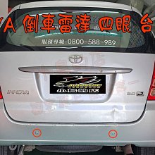 【小鳥的店】豐田 INNOVA 增設 四眼倒車雷達 駐車雷達 台灣製造 22mm  台製雷達 完工價