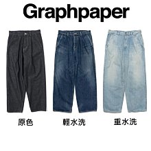 【日貨代購CITY】GRAPHPAPER SELVAGE DENIM TWO TUCK TAPERED PANTS  口袋 錐形褲 寬版 直筒 布邊