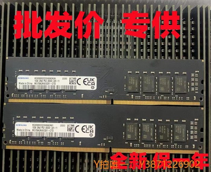 內存條威剛 內存條 8G 16G DDR4 2133 2400  2666 駭客神條 臺式機 電腦