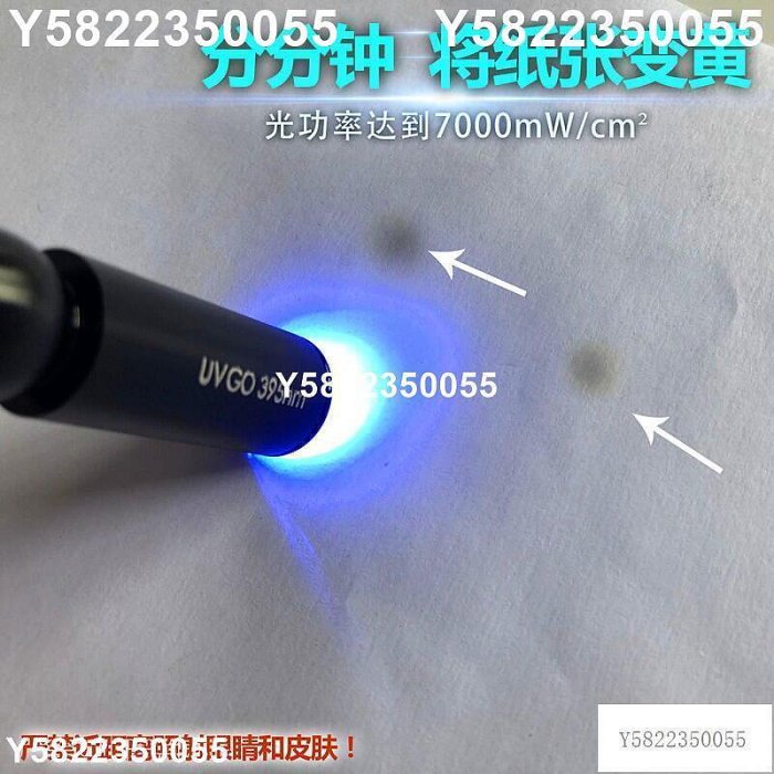 現貨速發UVGO超聚光紫外燈 UV點光源 高能量固化燈 LED紫外線燈 UV膠專用
