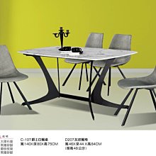 現代簡約 餐廳 家用餐桌 歐式餐桌椅 咖啡廳 現代餐桌（16）屏東市 廣新家具行