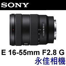 永佳相機_SONY E 16-55mm F2.8 G SEL1655G  A6400 適用 公司貨 2