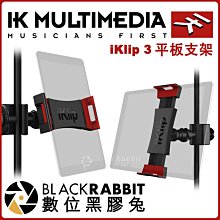 數位黑膠兔【 IK Multimedia iKlip 3 平板支架 】 iPad Pro Mini 立架 樂器 樂譜架