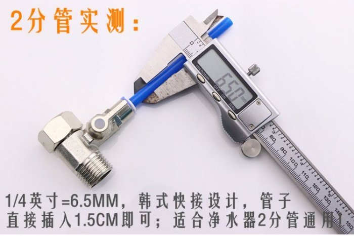 家用凈水器三通角閥 廚房自來水進入水 4分轉2分PE管球閥開關閥門~特價