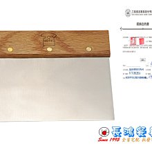 *~ 長鴻餐具~*不銹鋼切麵刀 (促銷價) 022SN-4101 現貨+預購