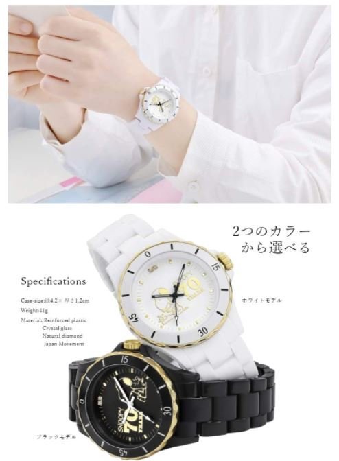 鼎飛臻坊 生日送禮最佳選擇 PEANUTS SNOOPY 史努比 70周年限定限量 陶瓷 腕錶 手錶 鑽錶 日本正版