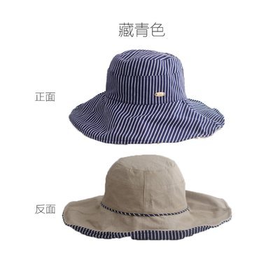 日本遮陽帽 雙面防晒 一面素面 一面條紋 外圈鐵絲可折疊 日本大帽簷遮陽帽 特價品 售完不補