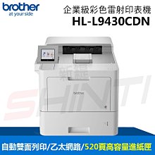 Brother HL-L9430CDN 企業級彩色雷射(單功)印表機 (列印功能)