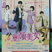 影音大批發-S32-032-正版DVD-韓劇【童顏美女／共6片20集】-張娜拉 丹尼爾 柳鎮 金敏書(直購價)