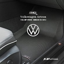 【3D卡固立體汽車踏墊】福斯 VW ARTEON Shooting Brake 阿鐵狼 汽車腳踏墊 車用踏墊