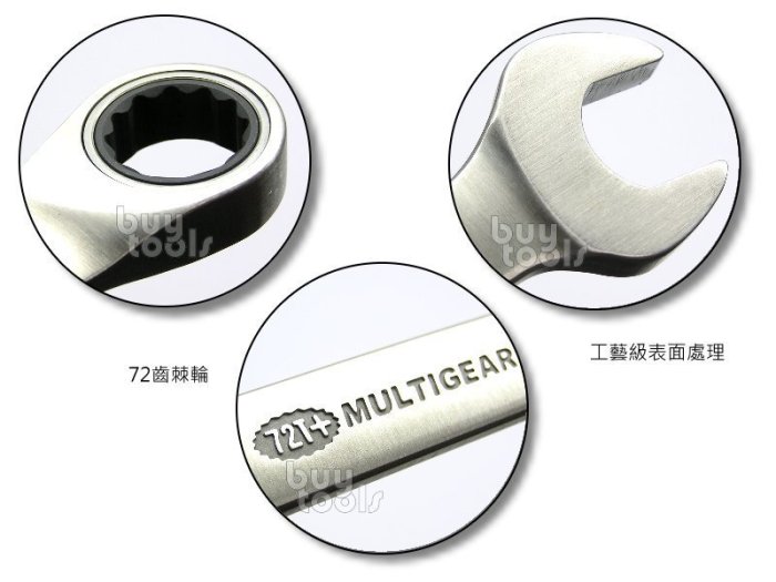 BuyTools-《專業級》梅開棘輪板手,棘輪梅開扳手,不鏽鋼白鐵材質,工藝級表面,17mm*72齒,台灣製造「含稅」