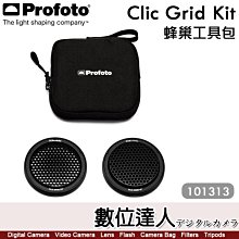 Profoto【Clic Grid Kit 蜂巢工具包 101313】磁吸 10度 20度 網格 蜂巢 A10  A2