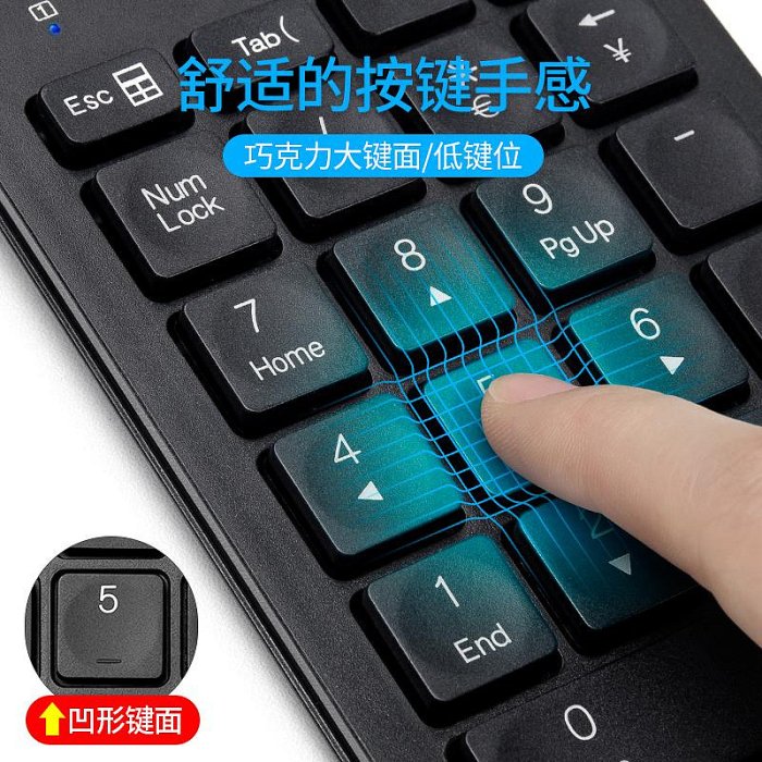 鍵盤 COOLXSPEED有線數字小鍵盤充電筆記本財務會計筆記本外置USB