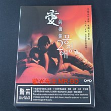 [藍光先生DVD] 愛的枷鎖2 Dream Love