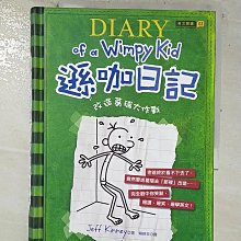 【書寶二手書T1／語言學習_BN8】遜咖日記-改造葛瑞大作戰_Jeff Kinney