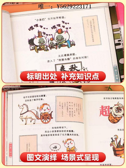 歷史書如果歷史是一群喵全套11冊正版全集小學生二年級三四五六年級閱讀課外書歷史漫畫閱讀書籍第10冊12冊兒童假如歷史是一