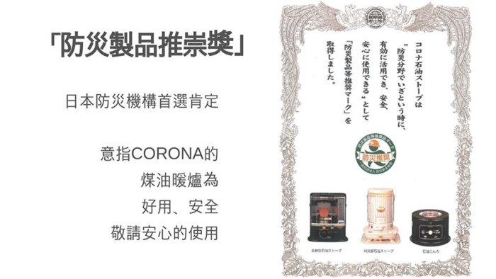 缺貨  請勿下標 CORONA 日本原裝進口煤油暖爐SX-E3517WY全新台灣公司貨中文保卡說明書贈電動加油槍