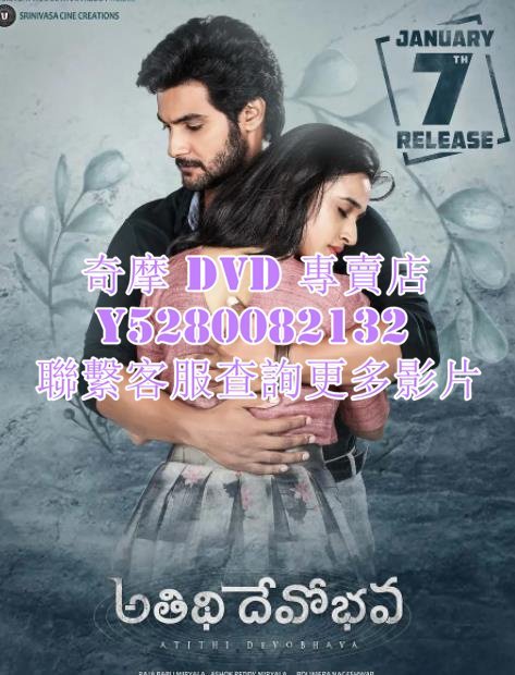 DVD 影片 專賣 電影 尋愛之旅 2022年