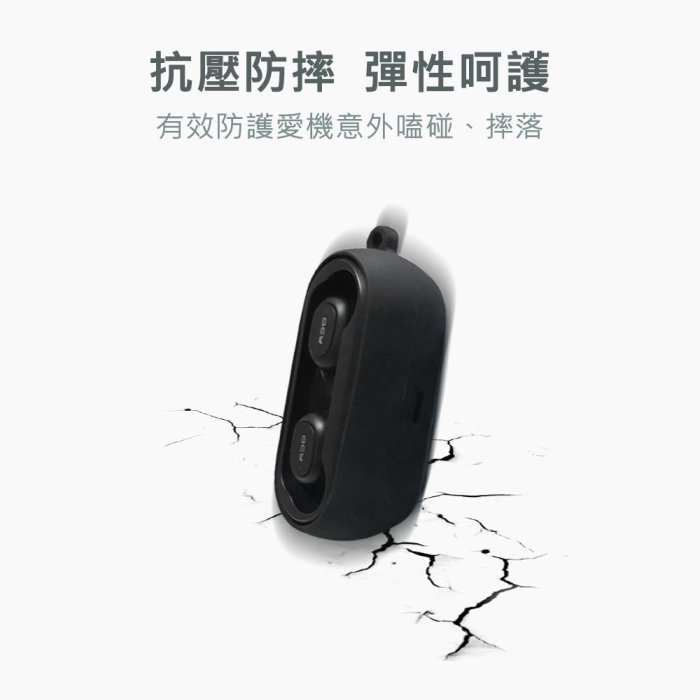 (現貨)QCY T1 T1C 專用矽膠保護套