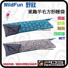 ☆台南PQS☆WildFun 野放童趣羊毛方形睡袋 雙向拉鍊睡袋可攤開 可拼接成雙人 加送原廠NH枕頭