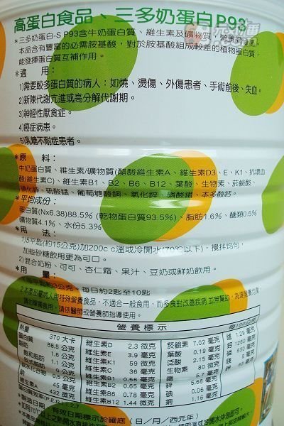 【元氣一番.com】〈P93三多奶蛋白-S500g〉 ◎荷蘭原裝進口◎高蛋白食品