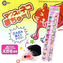 【🐱🐶培菓寵物48H出貨🐰🐹】MARUKAN》CT-279貓用玩具耐咬玩具鼠(1隻入) 特價60元
