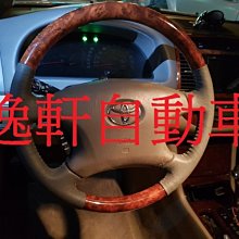 (逸軒自動車)-TOYOTA 2002~2003 CAMRY(米色款)真皮原木 實木紋 瓢蟲凸點 方向盤