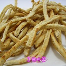 ３號味蕾 量販團購網~碳烤魷魚條 量販價...另有大田切片系列 top