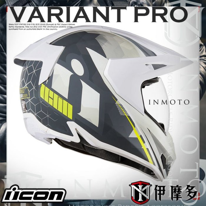 伊摩多※美國 icon VARIANT PRO TOTEM 黑灰 越野帽 多功能帽 鳥帽 快拆式鏡片/