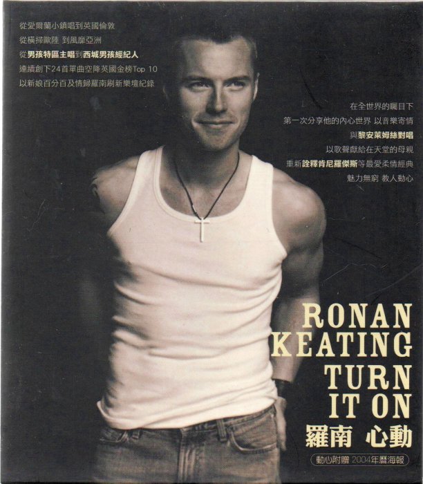 RONAN KEATING羅南 TURN IT ON 心動 再生工場1 03