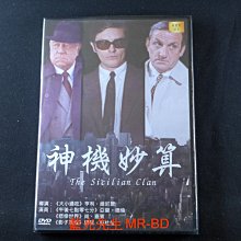 [DVD] - 神機妙算 The Sicilian Clan ( 新動正版 )