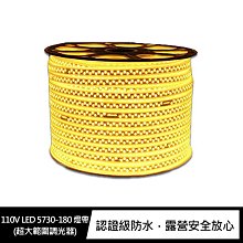 強尼拍賣~110V LED 5730-180 燈帶(超大範圍調光器)(含收納袋)(5M)  燈條 露營 佈置