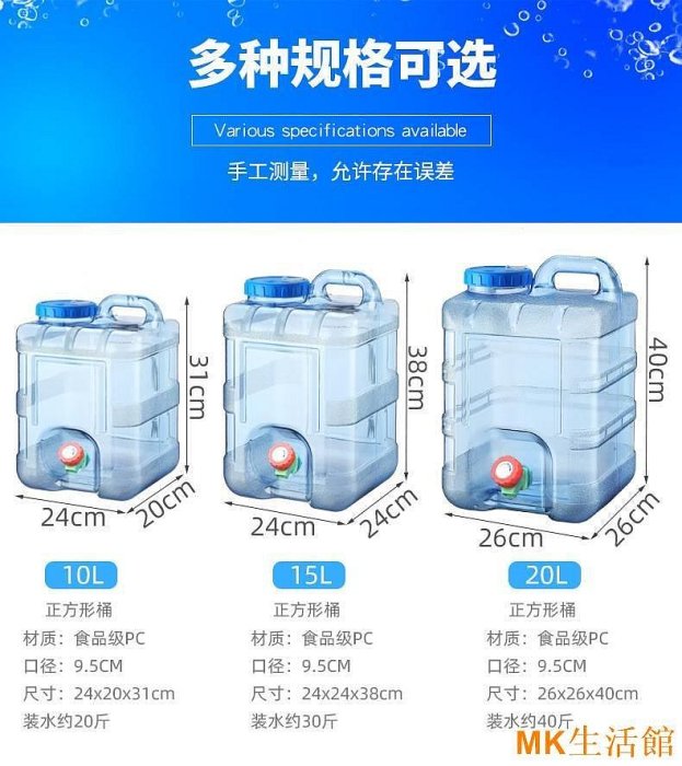 熱銷 7.5L-10L-15L-20L豎款 PC水桶 儲水桶 水龍頭飲水桶 手提水桶 大水桶 露營飲水桶 泉水桶 保鮮盒