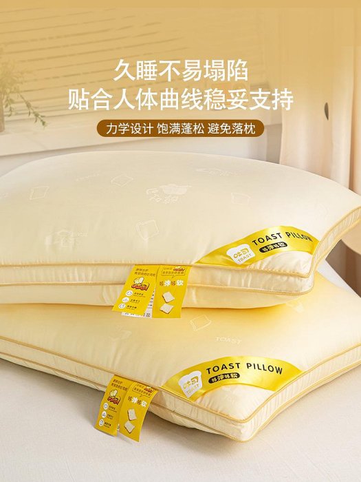 床單用品 莫代爾吐司枕頭護頸椎助睡眠專用枕芯家用一對裝整頭不塌陷頸椎枕