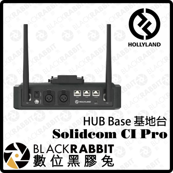 數位黑膠兔【 HOLLYLAND Solidcom C1 Pro HUB Base 基地台 LEMO 有線耳機接口 】