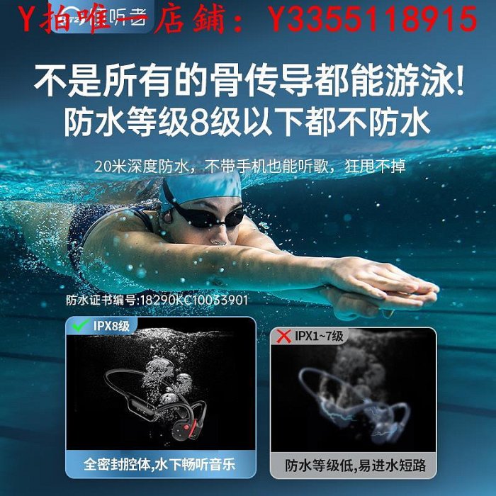 耳機傾聽者X10骨傳導耳機游泳運動跑步防水專業水下專用耳骨骨傳導