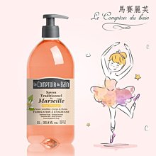 Le Comptoir du bain 馬賽麗芙 繽紛馬賽皂橙花沐浴露 1L【巴黎丁】