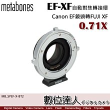 【數位達人】Metabones Canon EF 轉 Fuji X 轉接環 0.71 [ MB_SPEF-X-BT2 ]