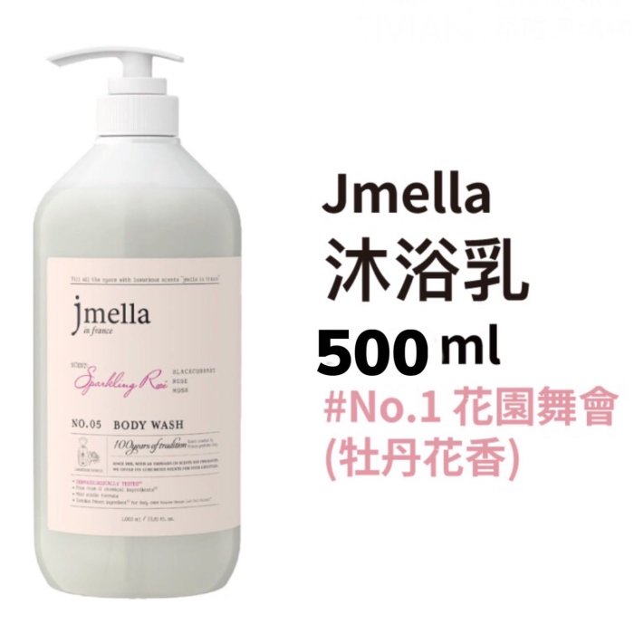 ￼現貨‼️韓國 JMELLA 香氛沐浴露 高級香氛 法式調香 沐浴乳 香水沐浴乳 500ml【正韓貨】