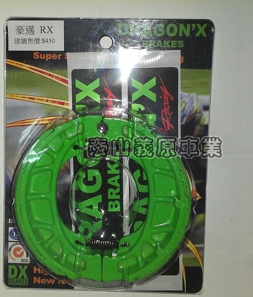 新北市泰山區《one-motor》 煞車皮 EAZY 得意 如意 俏麗 MANY TINY R1Z DX 強龍士 GY6