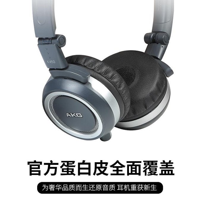 AKG愛科技k420耳機套k450 K430耳罩K451頭戴式耳機海綿套罩頭梁墊