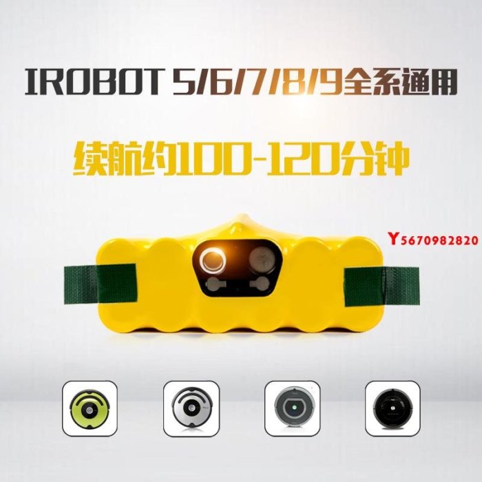 配iRobot掃地機器人電池Roomba880 780 770 800 650 529 620配件Y2820