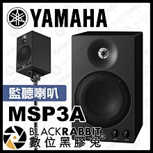 數位黑膠兔【 YAMAHA MSP3A 監聽喇叭 單顆 】 22W 音箱 低音 錄音室 後製 監聽 TRS RCA