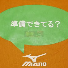 貳拾肆棒球--日本帶回準備好了嗎by Mizuno 短袖快速排汗練習衣