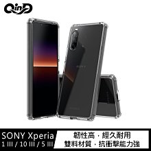 強尼拍賣~QinD SONY Xperia 1 III、Xperia 10 III、Xperia 5 III 雙料保護套