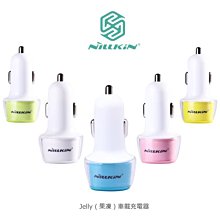 強尼拍賣~ NILLKIN Jelly（ 果凍 ）車載充電器 車充 雙輸出 雙USB 2.1A+1A