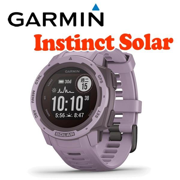 蘭花紫✅全新出清✅GARMIN INSTINCT Solar 本我 太陽能 GPS腕錶 公司貨 一年保