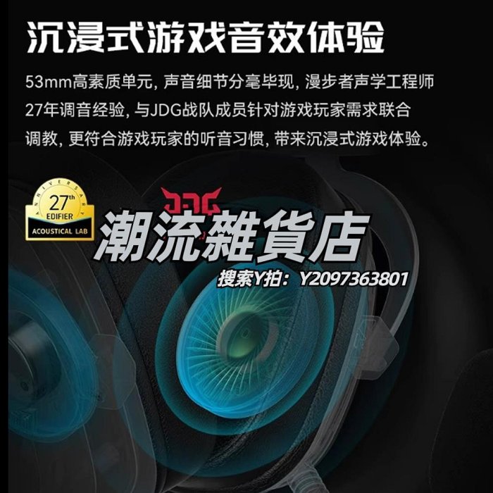 頭罩適用于漫步者G5原裝正品頭戴耳機吃雞聽聲辯位電腦賽事游戲耳麥降燥麥克風咪桿話筒