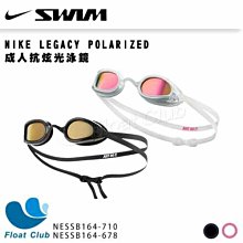 【NIKE】LEGACY POLARIZED 成人抗炫光泳鏡 白紅/黑金 泳鏡 抗炫光 調節鼻橋 NESSB164 原價