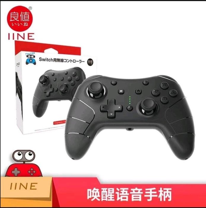 Switch NS 主機周邊 良值 4代 四代 語音喚醒版 PRO 無線 手把 把手 控制器 連發震動【台中大眾電玩】